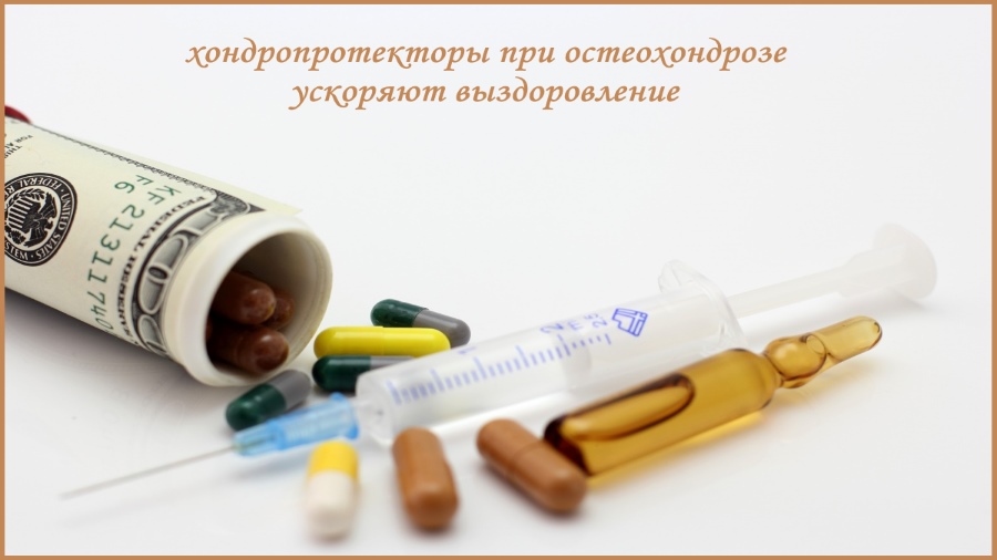 Лучшие хондропротекторы в инъекциях при остеохондрозе. какие самые лучшие хондропротекторы на сегодняшний день Хондропротекторы список фото Лучшие хондропротекторы при остеохондрозе позвоночника - ГБУЗ МО.